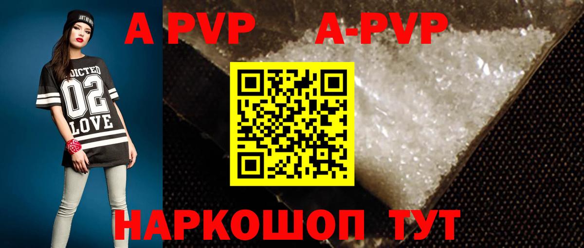 Альфа ПВП СК Видное