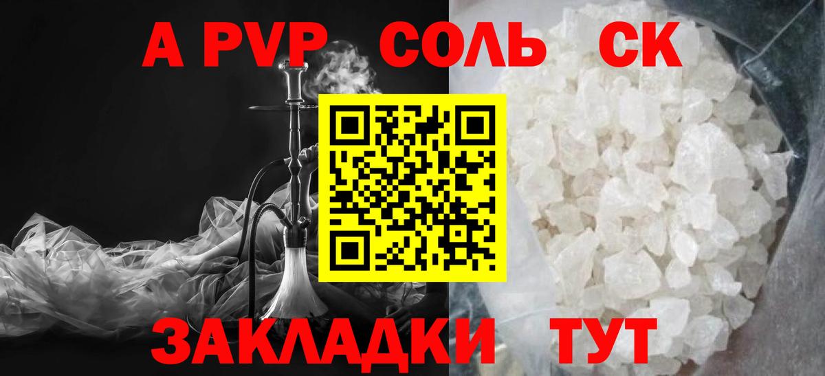 Alpha-PVP крисы CK  А ПВП  Видное  Вход с VPN  хочу наркоту  Альфа ПВП крисы CK 