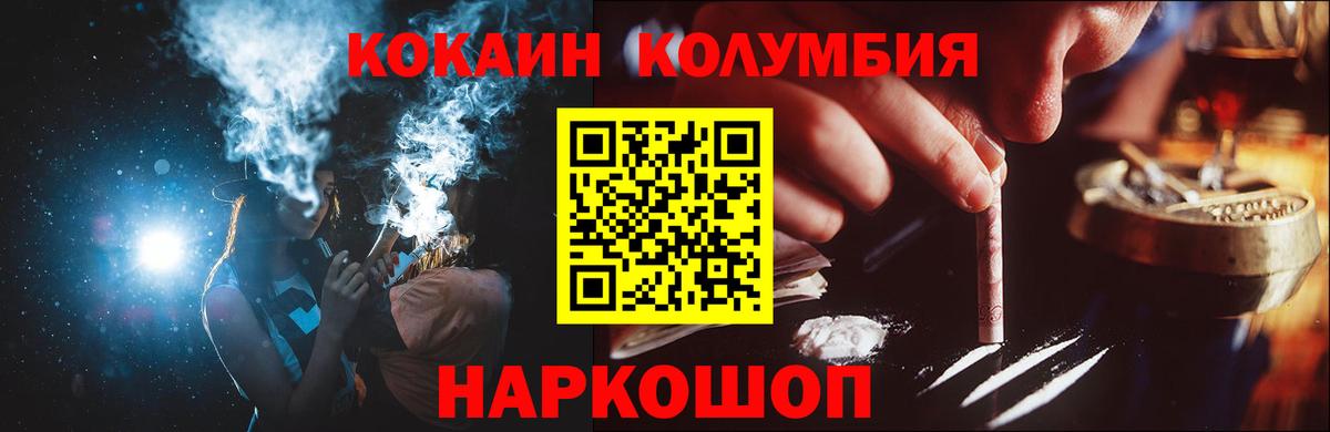 COCAIN Columbia Видное