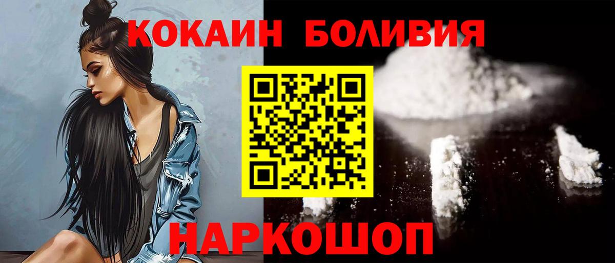 Видное  COCAIN Fish Scale  Кокаин  Вход с VPN  КОКАИН VHQ 