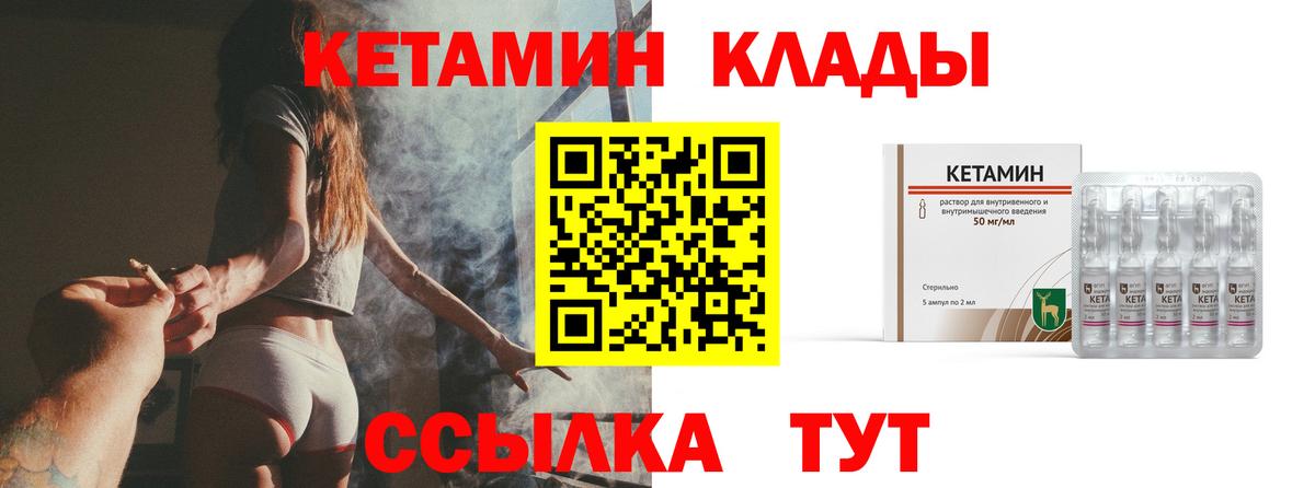 Видное  Кетамин VHQ  КЕТАМИН ketamine  Вход с VPN 