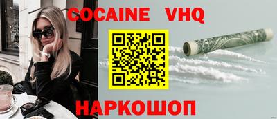 COCAINE Заводоуковск