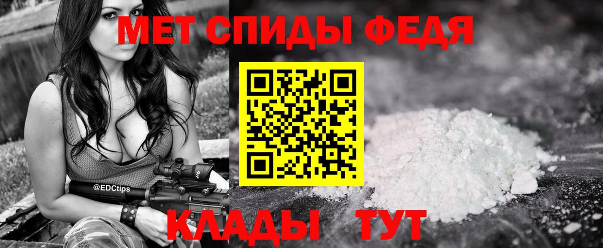 МЕТАМФЕТАМИН винт Видное