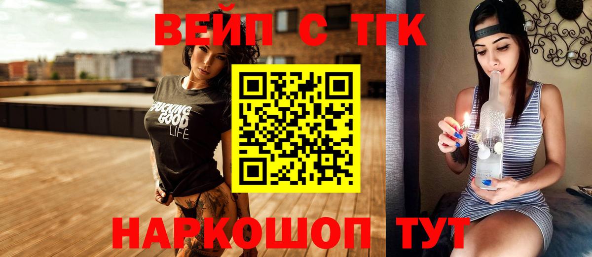 купить наркотики цена  Дистиллят ТГК THC oil  Вход с VPN  ТГК жижа  Видное 